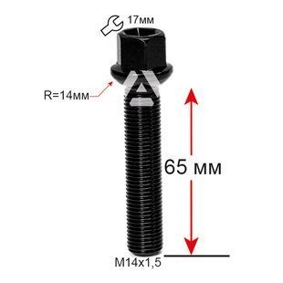 Болт колесный ALFARRO A184250M BK M14х1,5х65 мм Черный Сфера R14 Хром Ключ 17