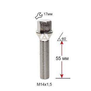 Болт колесный ALFARRO A174216 Cr M14х1,5х55мм Конус Хром Ключ 17