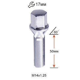 Болт колесный ALFARRO A177195 Cr M14х1,25х50мм Конус (Удлиненный) Хром Ключ 17мм