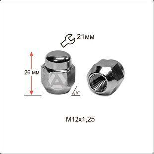 Гайка колісна ALFARRO A702144 M12х1,25х26мм Конус (Matiz, Nissan, Niva, Subaru, Suzuki) Закрита Хром Ключ 21