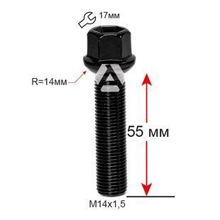 Болт колесный ALFARRO A184216M BK M14х1,5х55 мм Черный Сфера R14 Хром Ключ 17